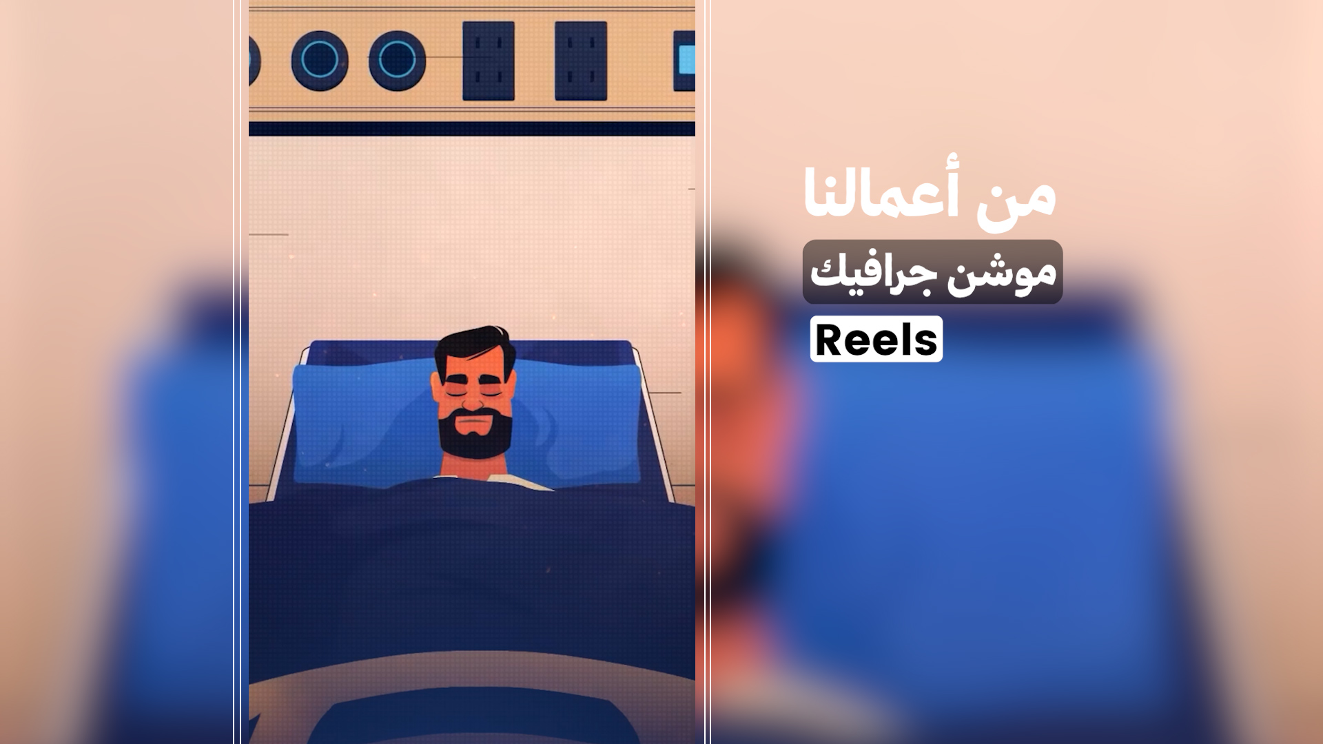 موشن جرافيك لمرضى غسيل الكلى