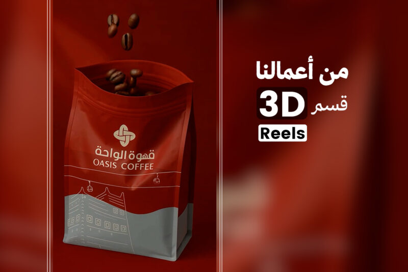 قهوة الواحة