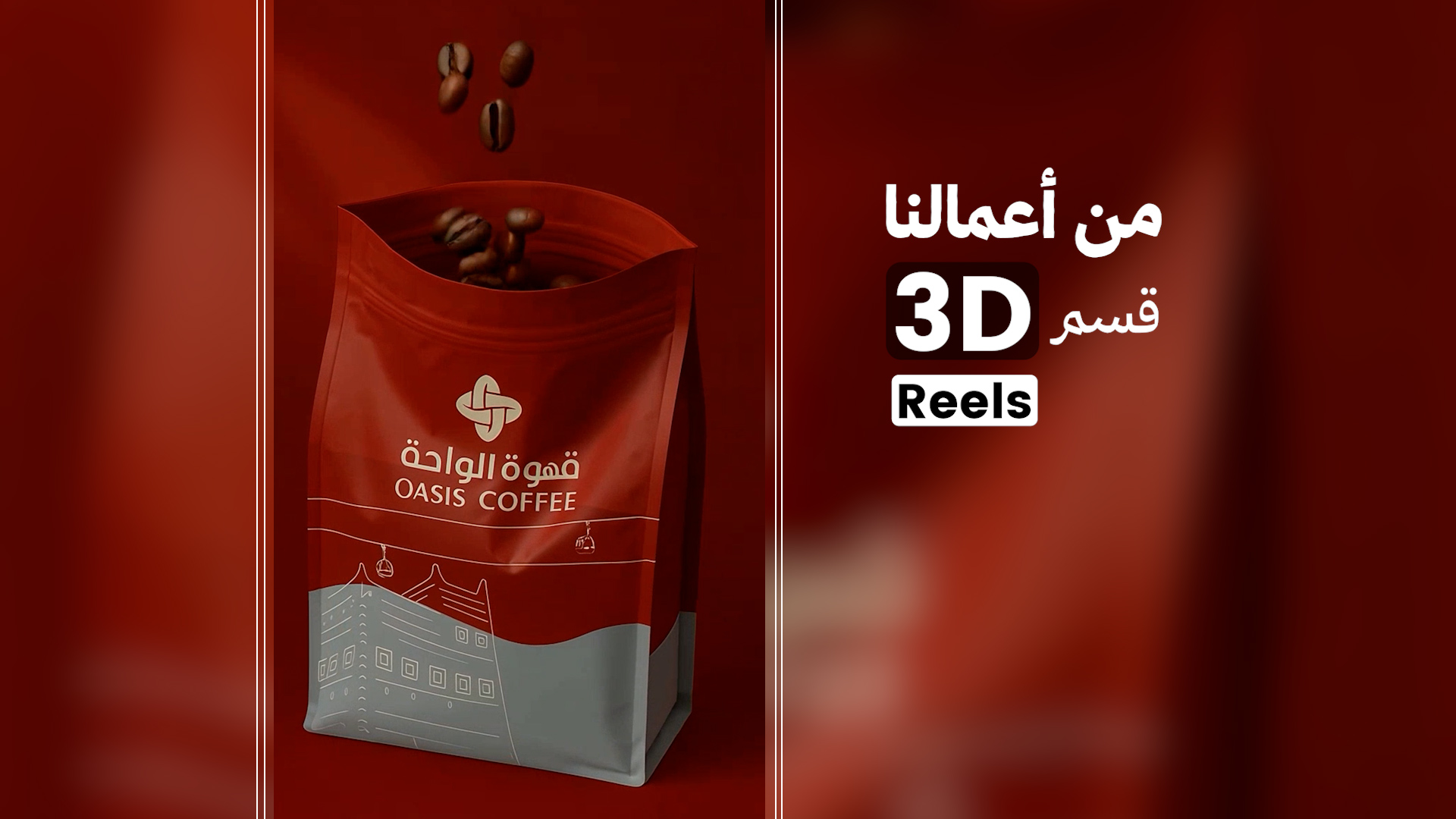 قهوة الواحة